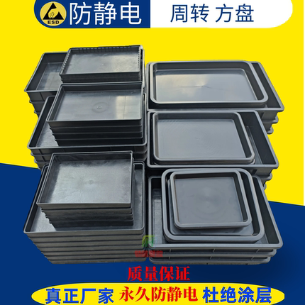 黑色防静电方盘长方形塑胶周转托盘物料零件盒元件周转盒