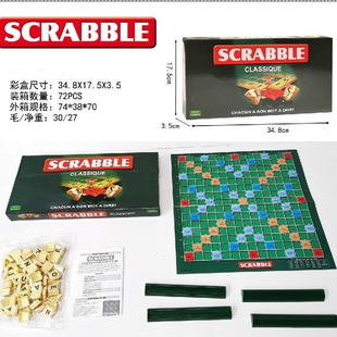 婴幼儿教具SCRABBLE法语竞赛拼单词玩具法文拼词英文拼字游戏