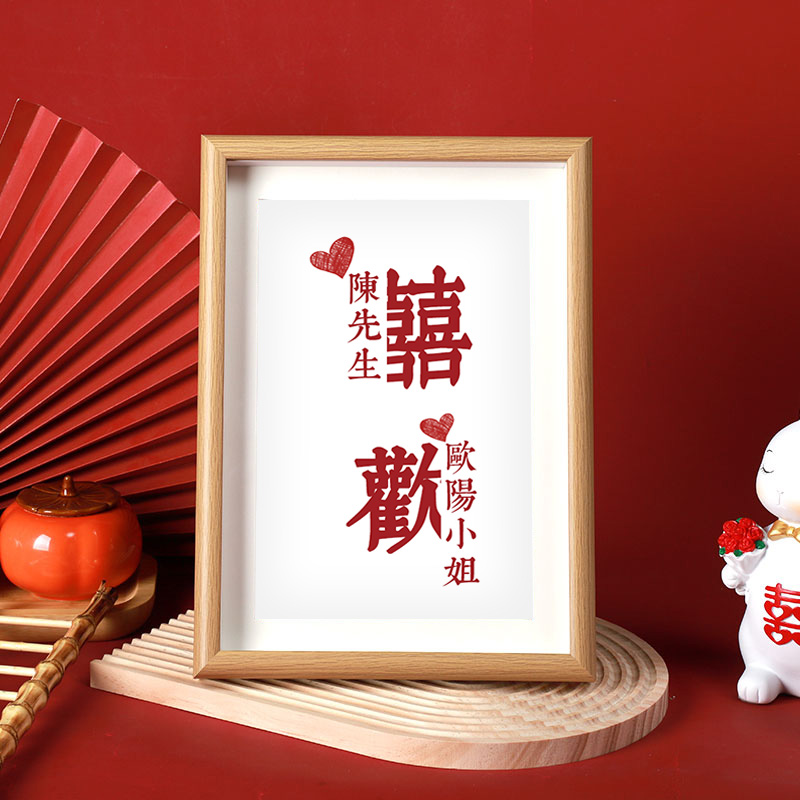 订婚布置定制喜字小摆台