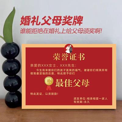 结婚婚礼仪式颁奖证书