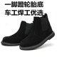 轮胎底劳保鞋 安全防护防砸耐扎耐磨耐高温 男真皮一脚蹬工作鞋