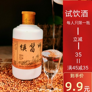 贵州酱香型白酒陈酿窖藏老酒53度纯粮食高度试饮高粱酒单瓶100ml