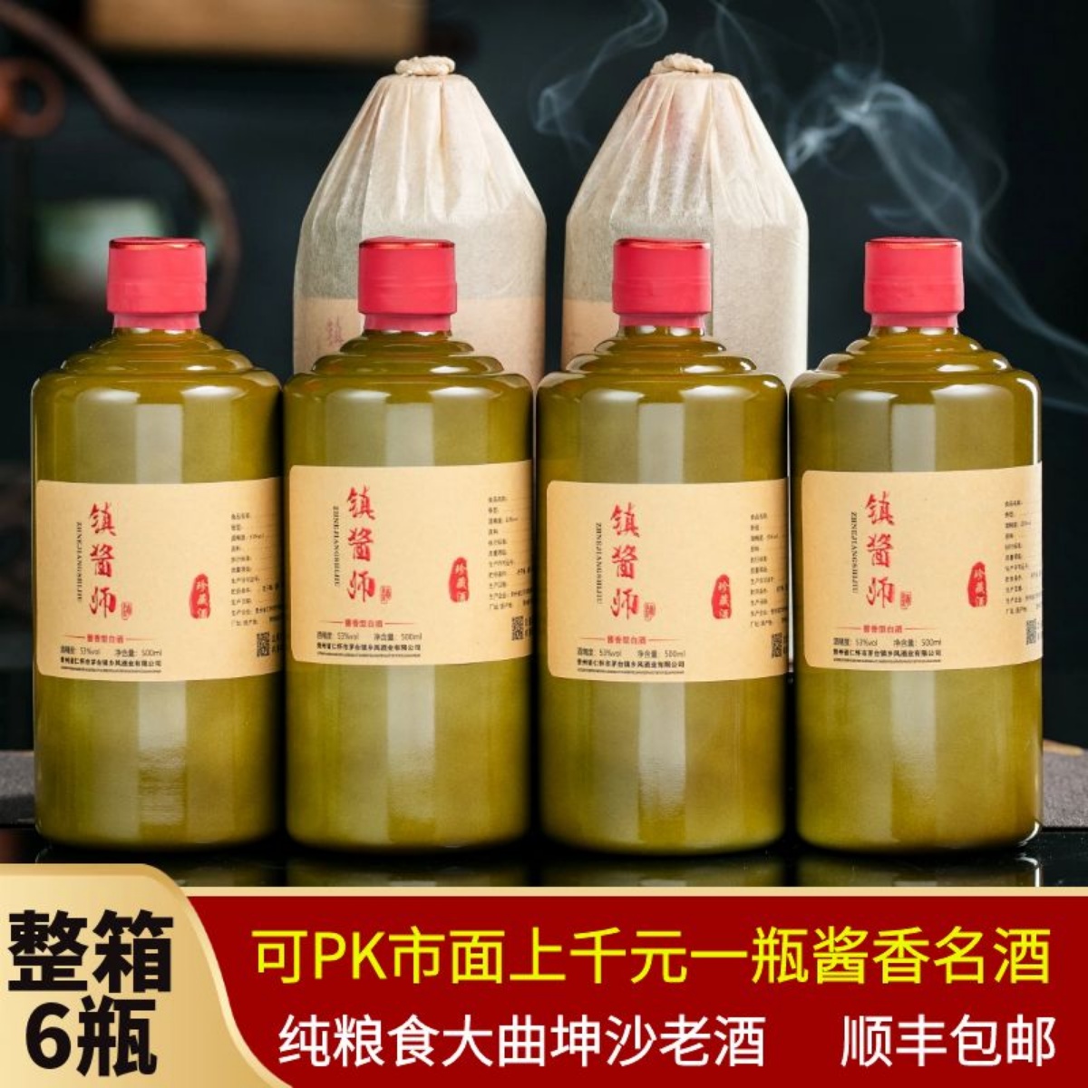 贵州白酒纯粮食酒酱香型白酒53度坤沙珍藏酱酒高粱酒原浆白酒整箱