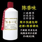 坤沙老年陈香柔和口感酱香型白酒53度纯粮食原浆高档白瓶陈酿老酒