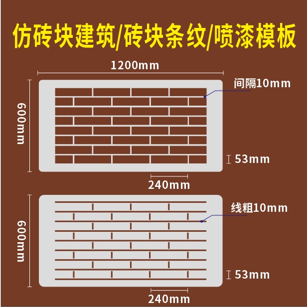 金属镂空模板方便快速耐用仿砖格