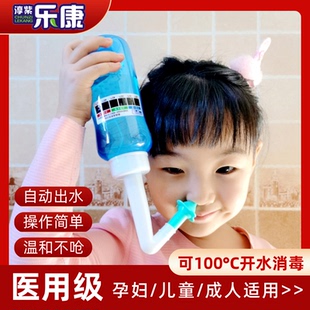 乐康洗鼻器家用手动成人儿童鼻子鼻腔冲洗清洗器瑜伽洗鼻壶专用盐