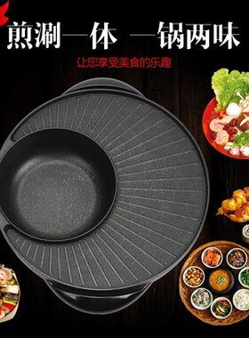 涮烤一体锅开业礼品实用大气