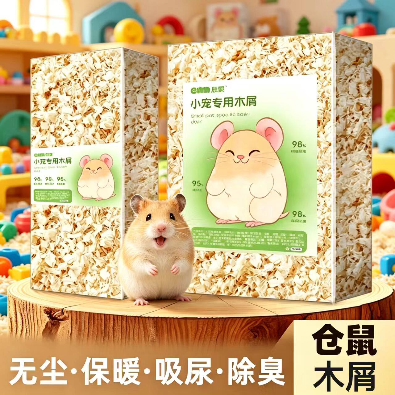仓鼠木屑专用垫料玉米芯四季通用