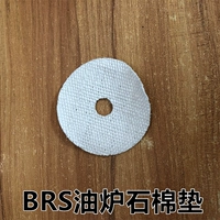 BRS Масляная печь [асбестовая площадка]