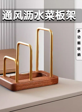 厨房砧板架锅盖收纳架