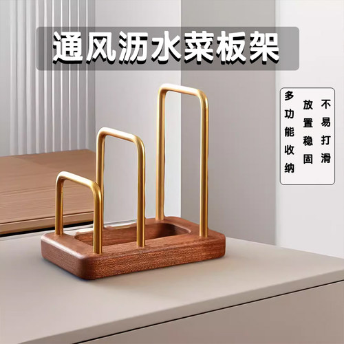 厨房砧板架锅盖收纳架