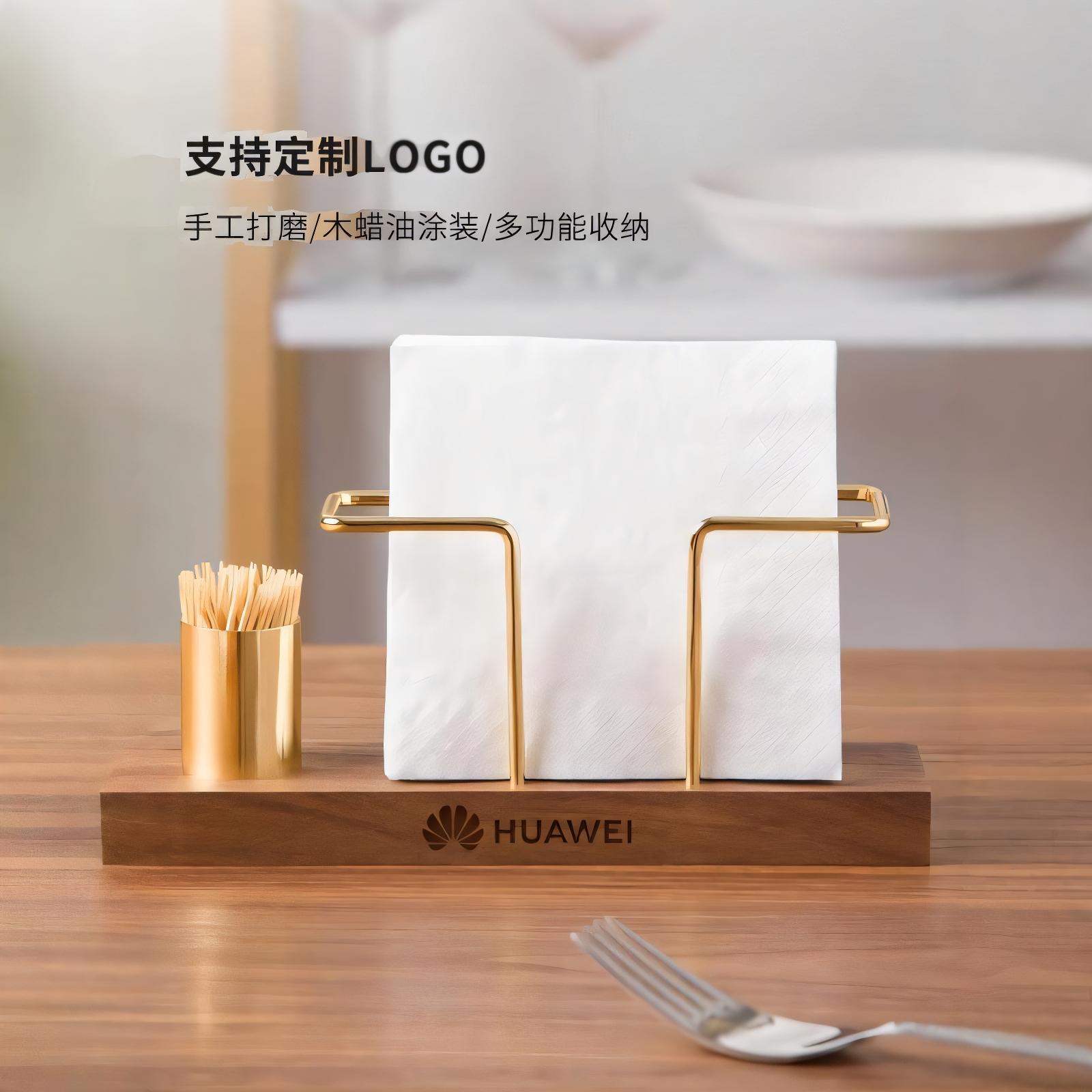 免费定制一件起订酒店纸巾架