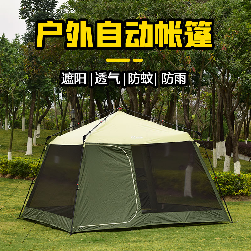 营乐自动多人凉棚防风遮阳凉棚