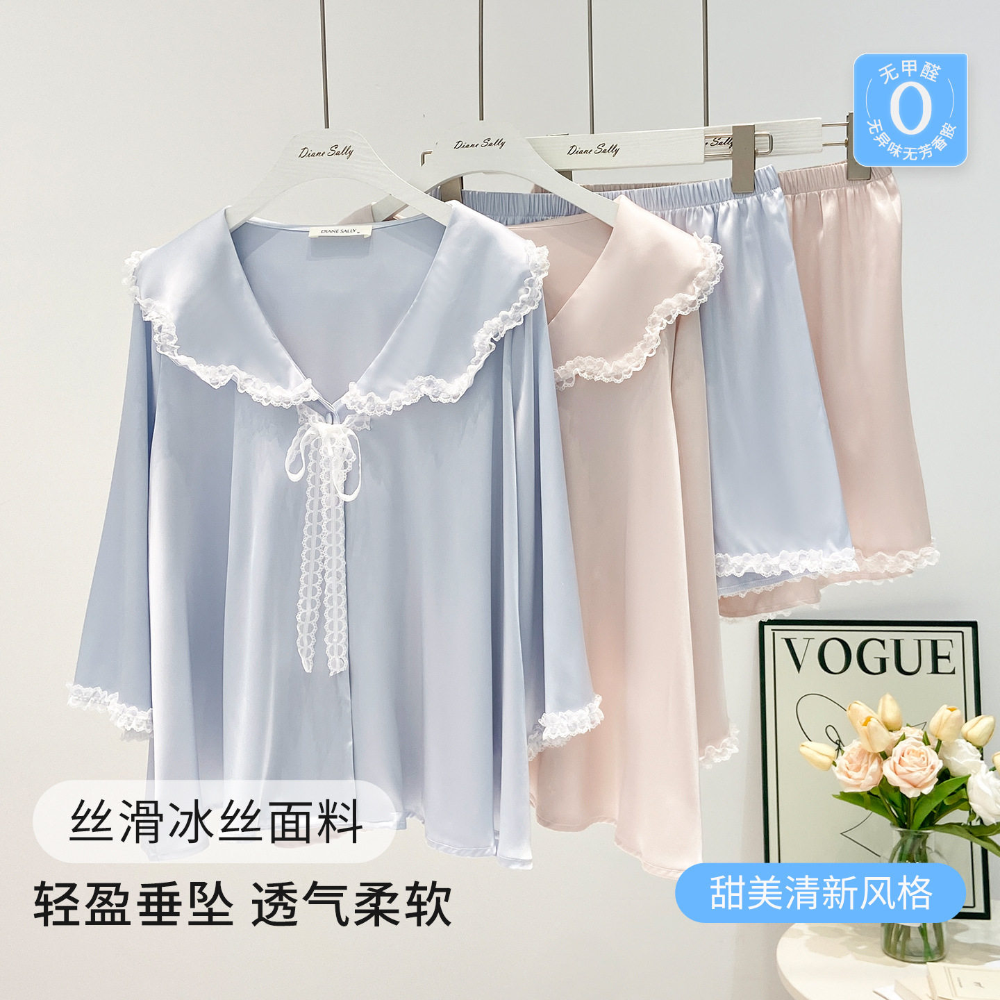 新款睡衣女夏季蕾丝甜美花边娃娃领冰丝七分袖可外穿家居服套装女