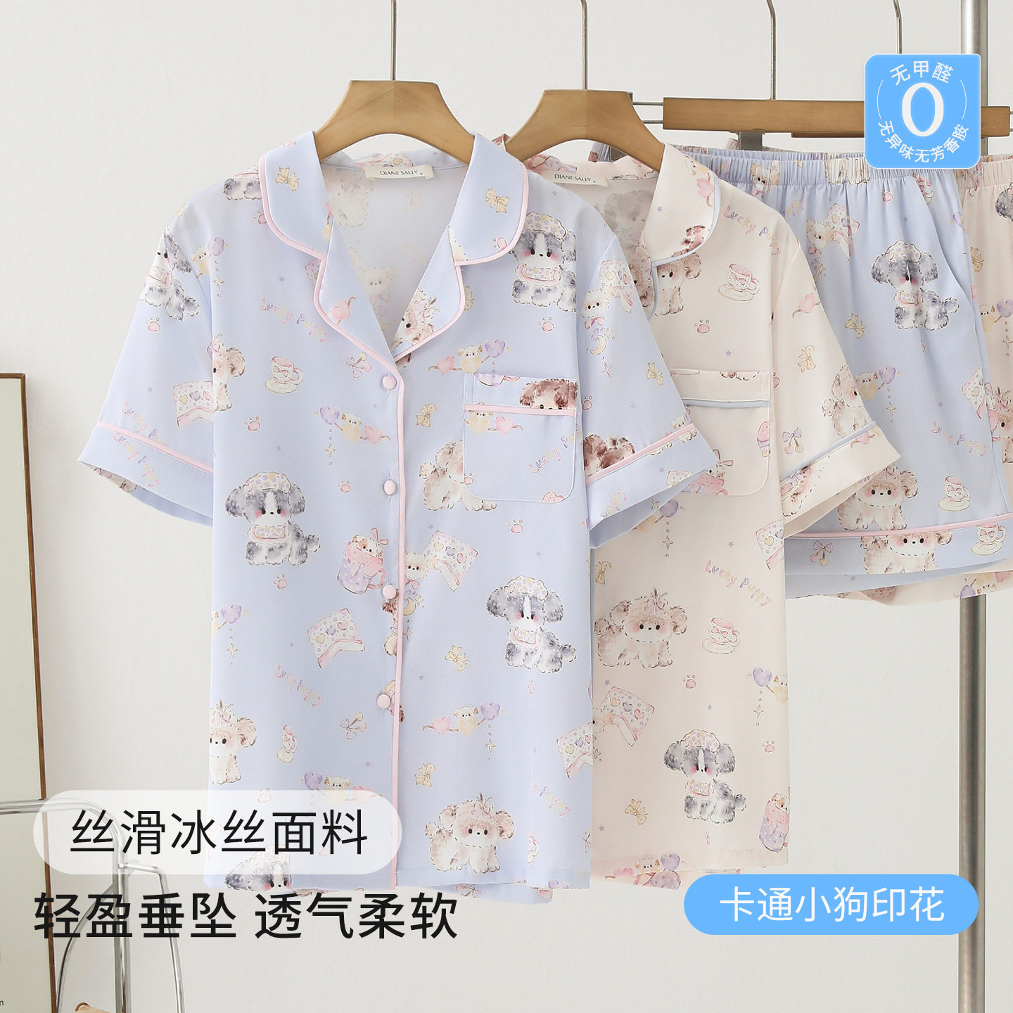 春夏季新款冰丝睡衣女可爱卡通薄款短袖甜美印花女士家居服两件套