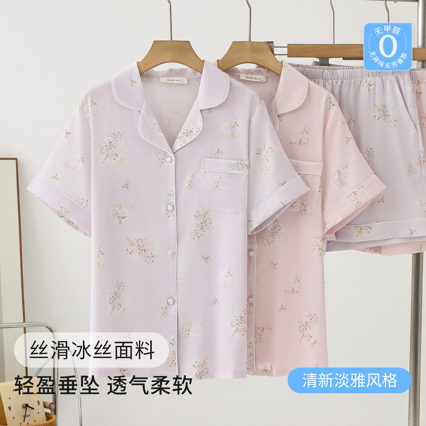 2025新款冰丝睡衣女夏季薄款短袖甜美印花开衫高级时尚家居服套装
