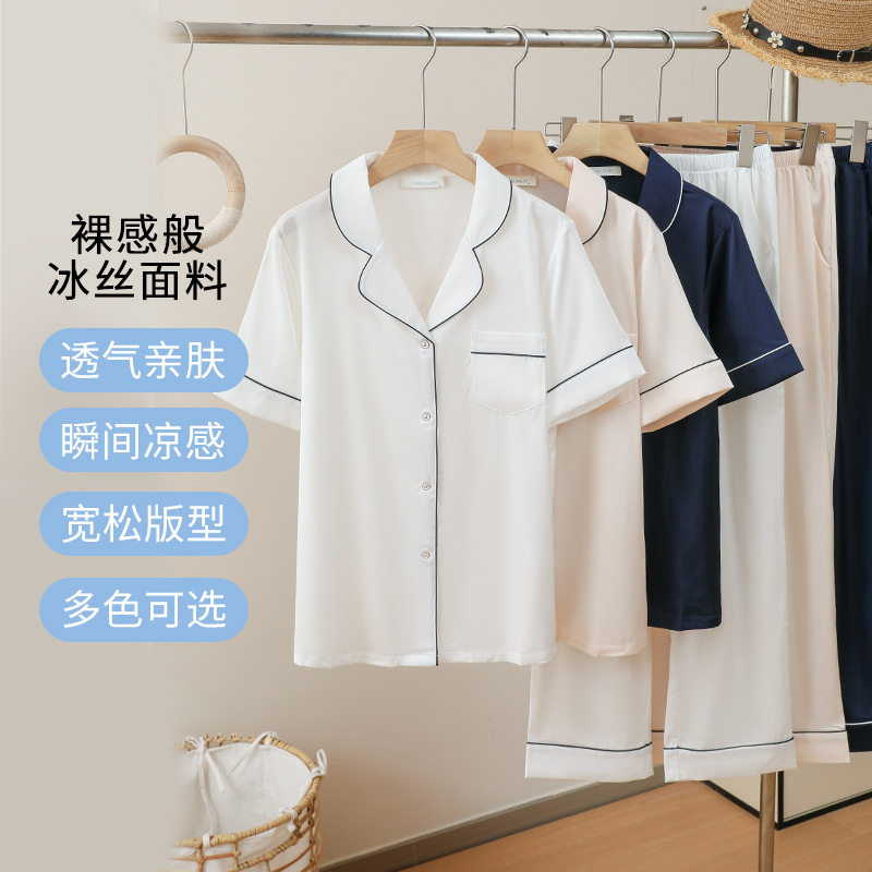 2026欧美简约净色冰丝睡衣套装女短袖长裤女士家居服女夏季凉感