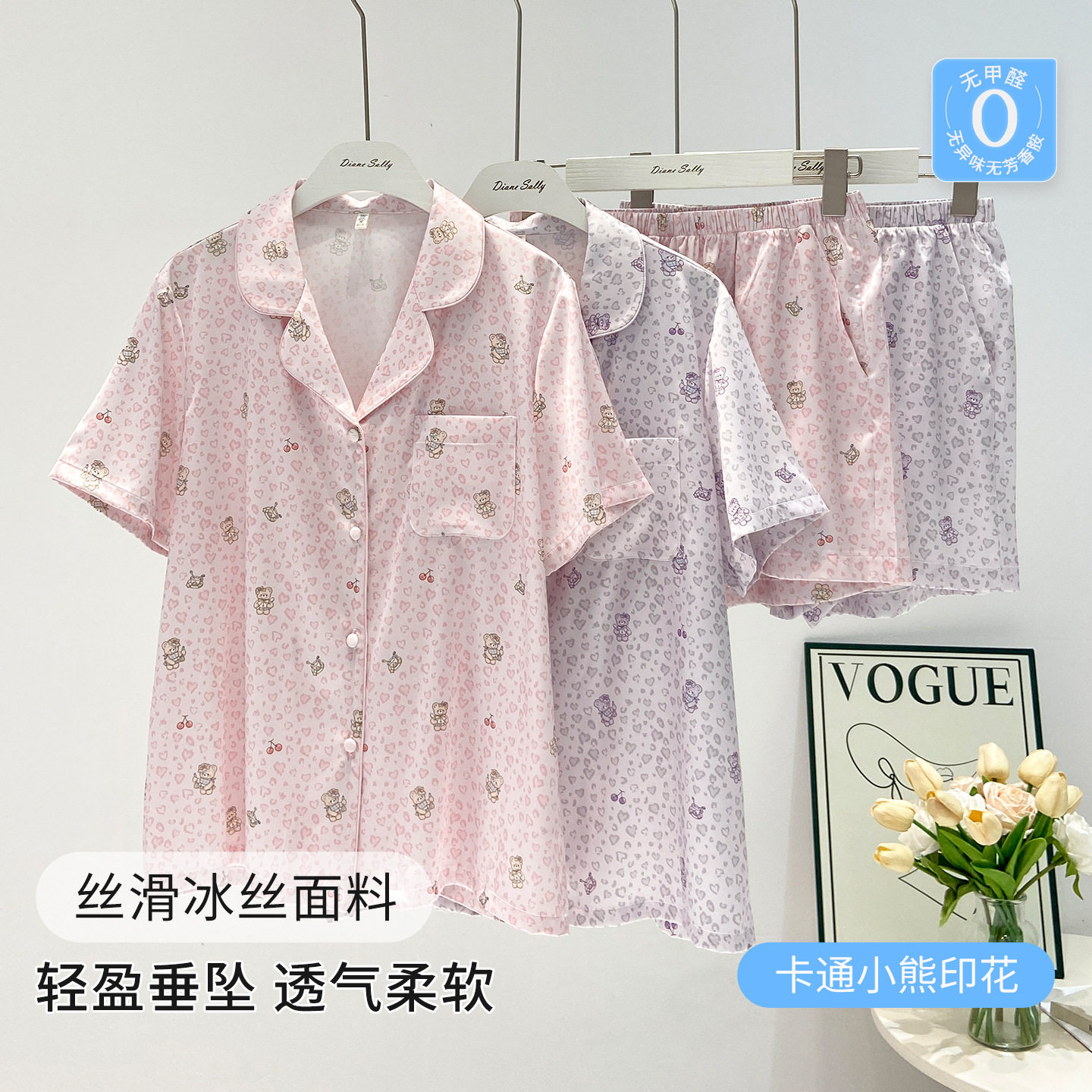 夏季新款爱心小熊短袖短裤薄款冰丝睡衣女开衫翻领女士家居服套装