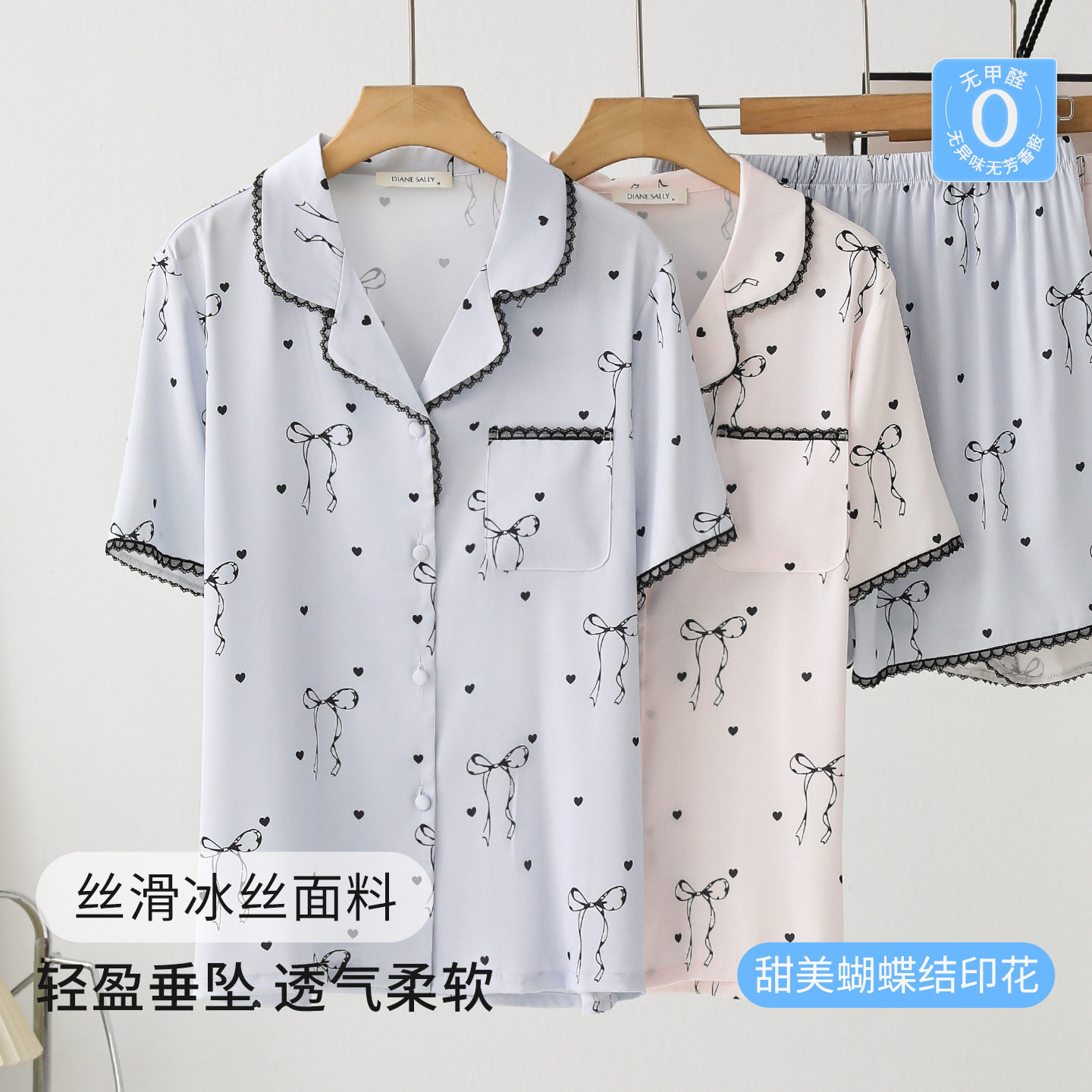 夏季新款甜美睡衣女2025年开衫翻领冰丝薄款家居服可外穿春秋套装