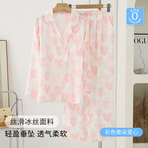 梦幻晕染爱心满印睡衣女冰丝长袖长裤甜美居家可外穿家居服春秋款