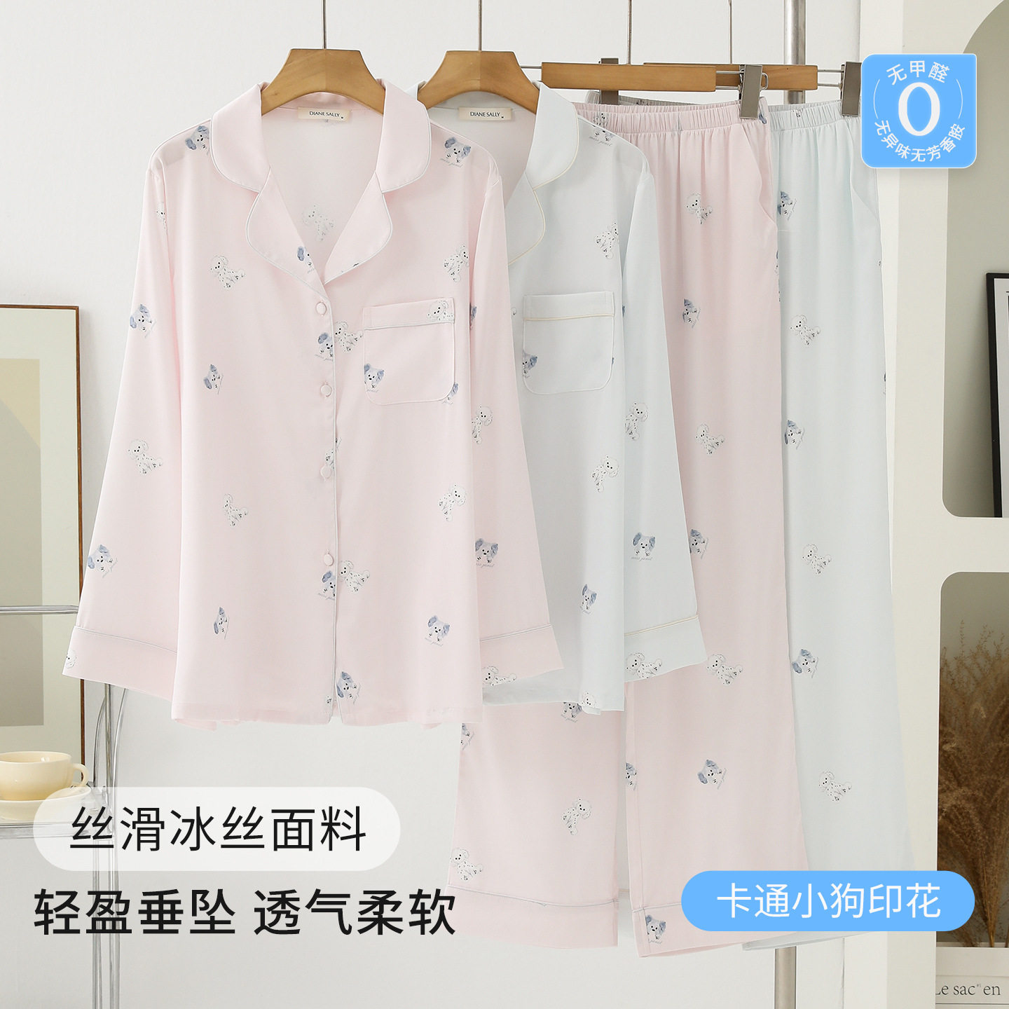 秋季新款睡衣女冰丝长袖套装卡通印花时尚长裤薄款女家居服可外穿