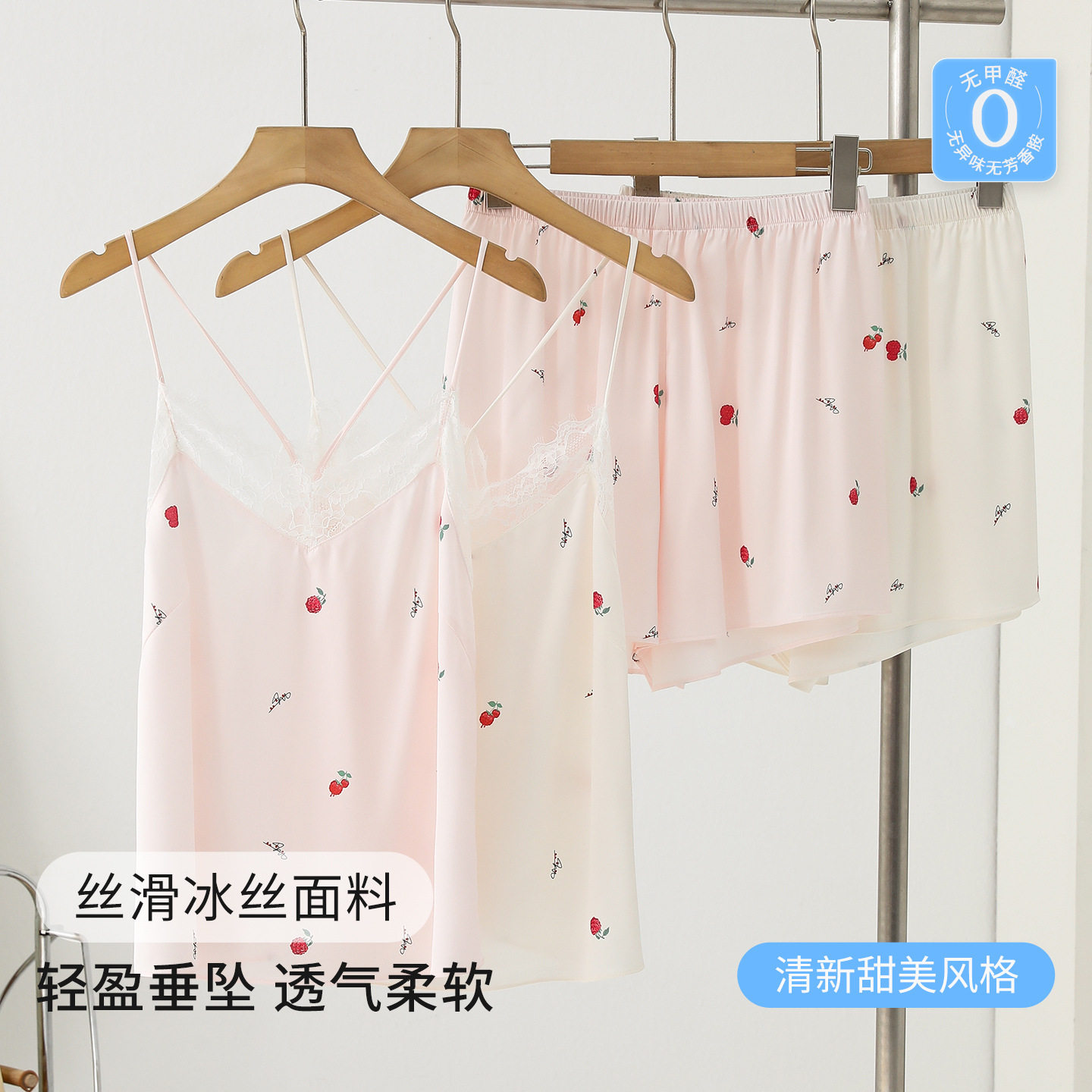 冰丝睡衣女夏季少女纯欲风吊带短裤两件套甜美印花薄款家居服套装