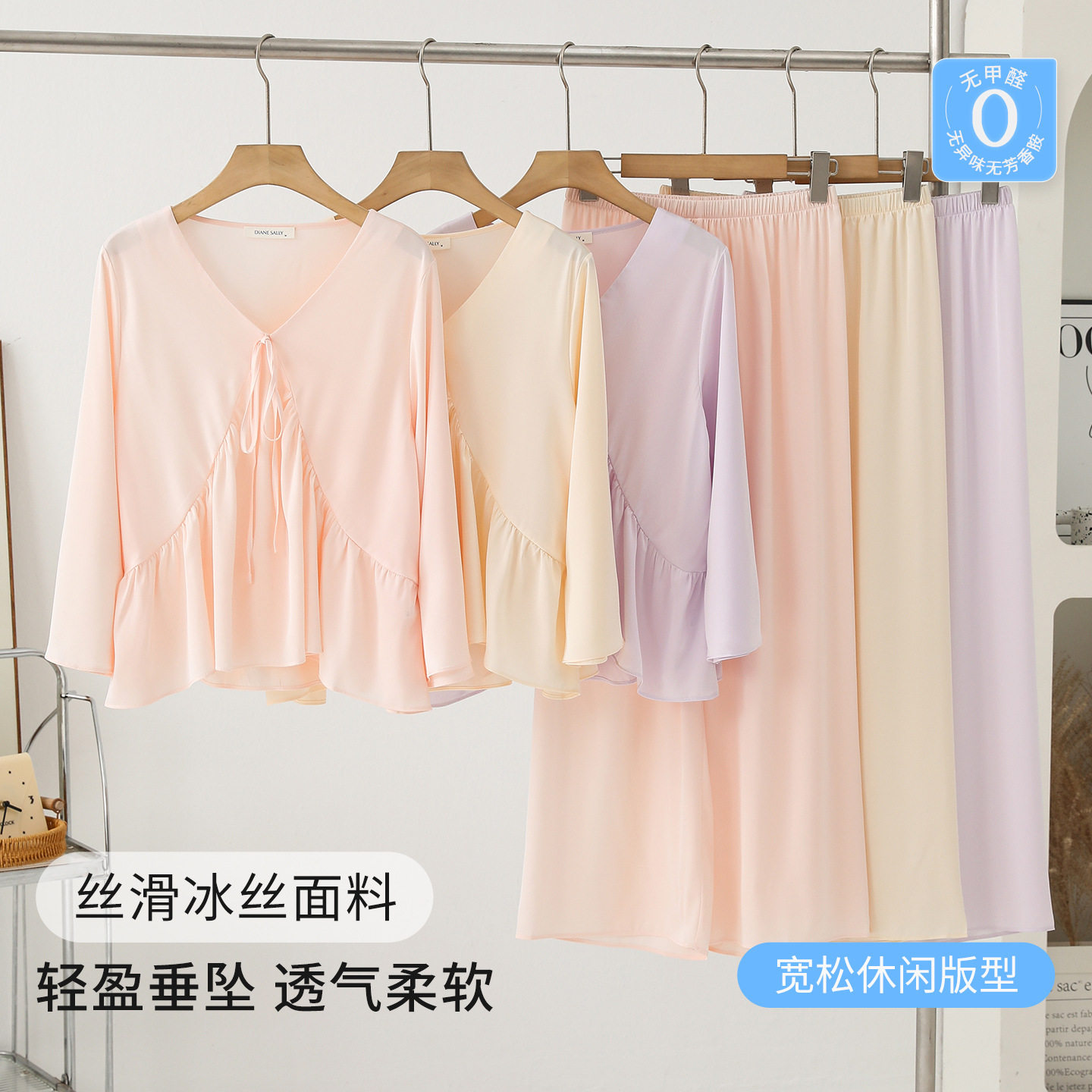 25春秋新款V领褶皱甜美时尚睡衣女冰丝长袖长裤可外穿家居服套装