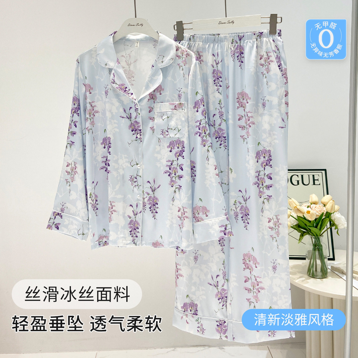 甜美花卉睡衣女春秋款开衫薄款冰丝长袖长裤可外穿家居服套装女夏