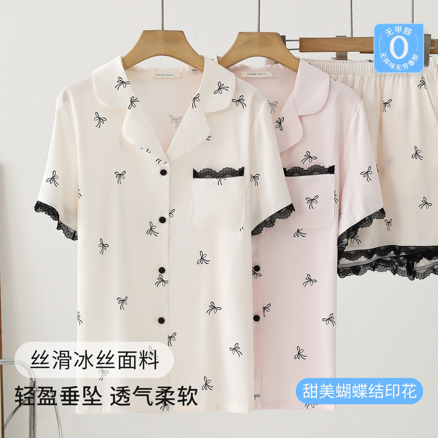 甜美花边睡衣女夏季薄款冰丝短袖开衫翻领蝴蝶结印花可外穿家居服