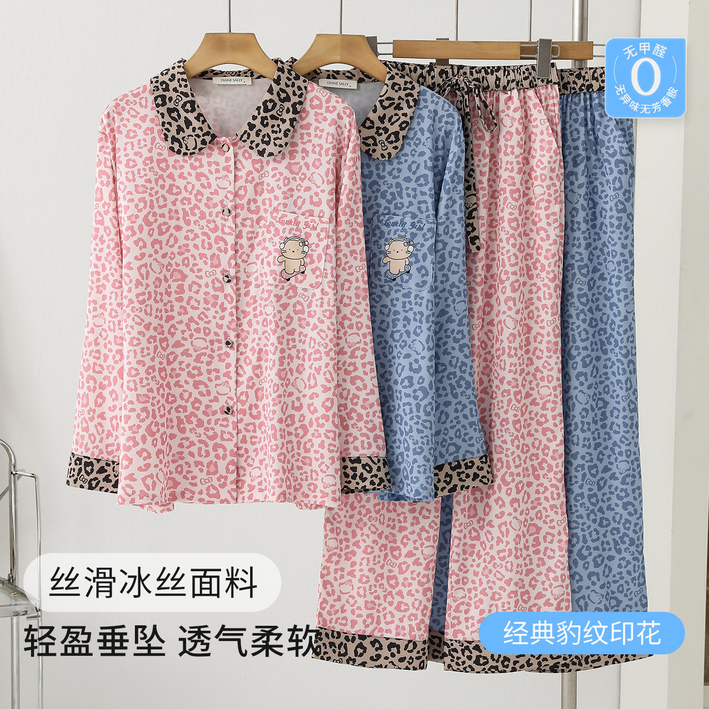 高级感豹纹睡衣女春秋款网红ins风冰丝长袖长裤女士家居服两件套