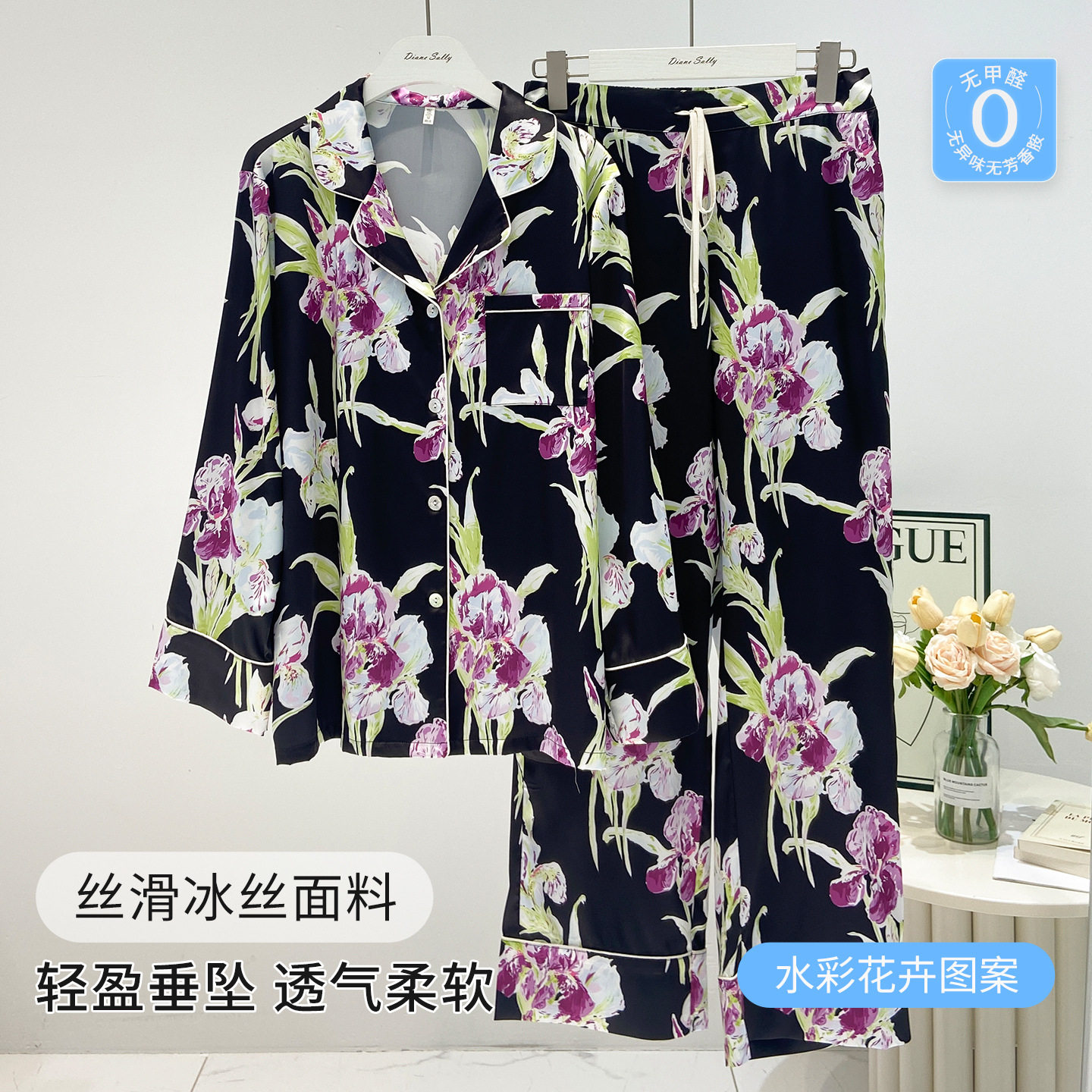 睡衣女春秋季新款甜美花卉开衫冰丝长袖长裤高级感女士家居服套装