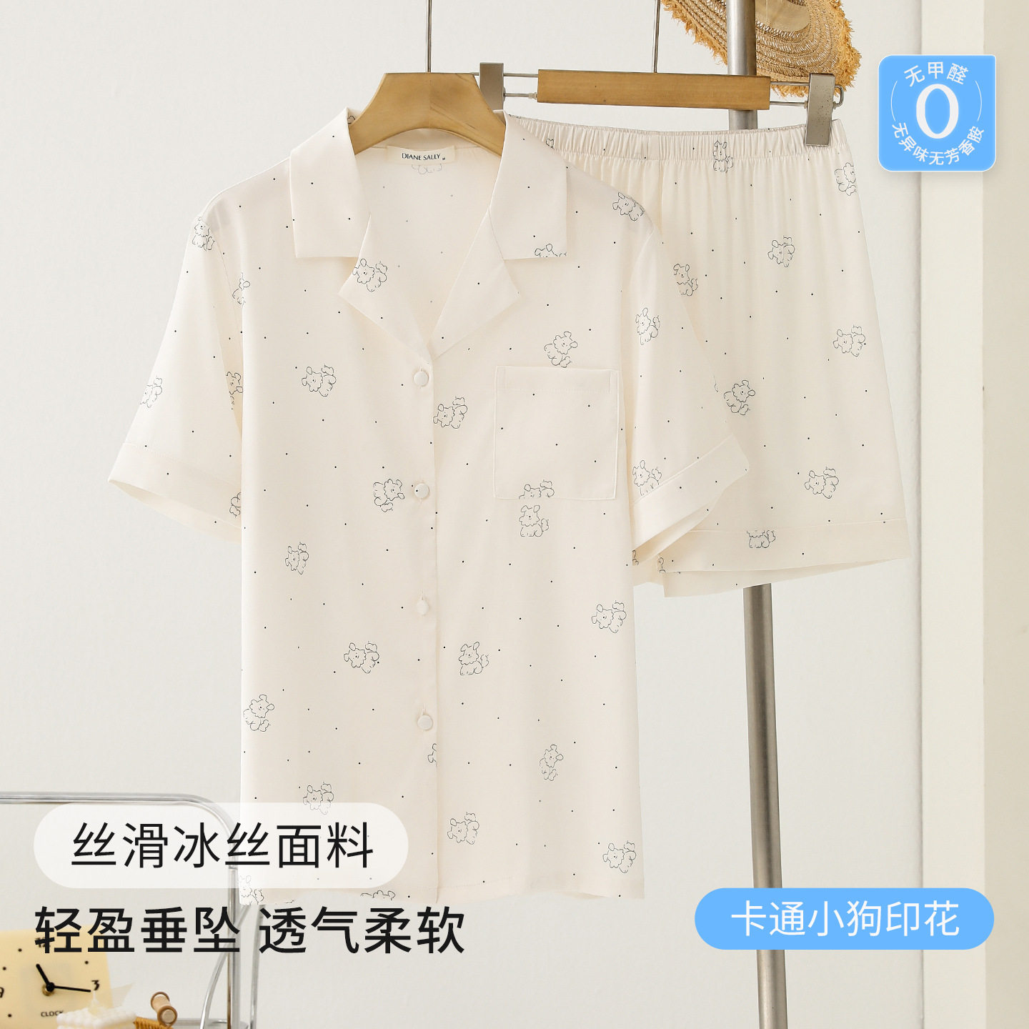 卡通印花冰丝睡衣女夏季新款短袖开衫翻领甜美可爱女士家居服套装