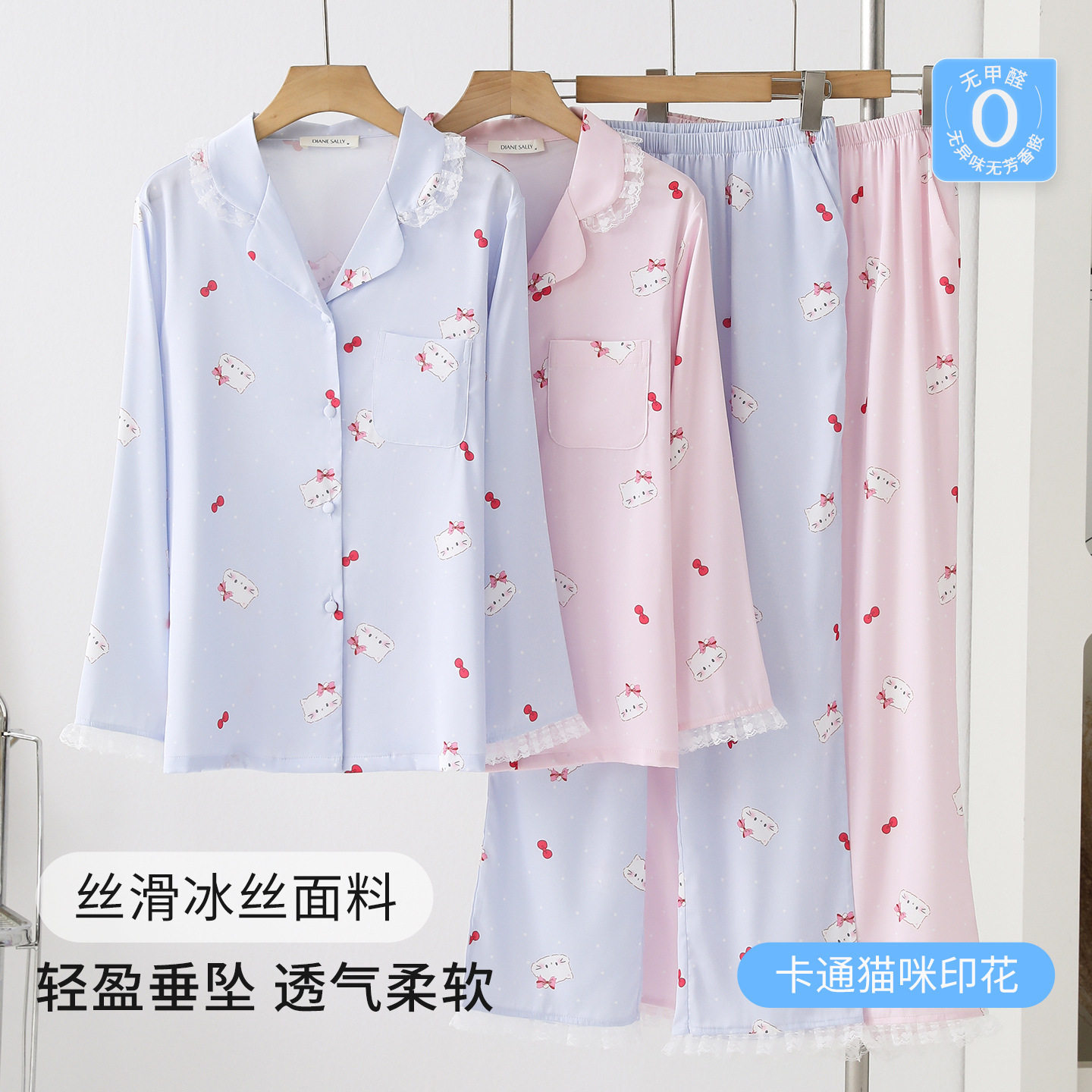 春秋季新款睡衣女冰丝长袖长裤可爱开衫小猫印花可外穿家居服套装