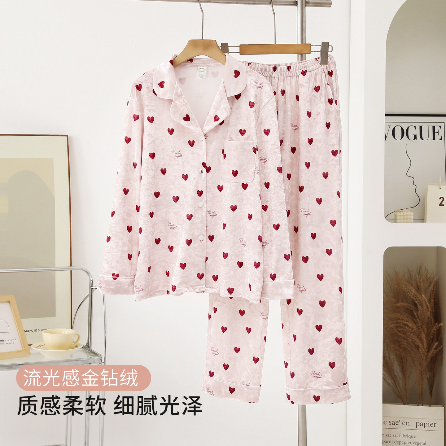 秋冬女士金钻绒睡衣女爱心满印柔软保暖丝绒长袖长裤家居服两件套