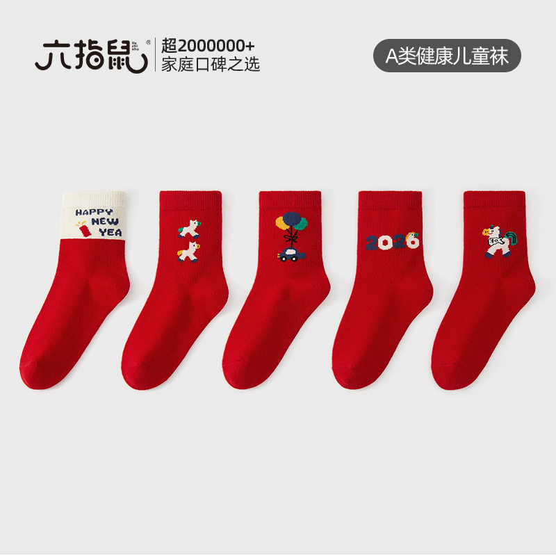 六指鼠红袜子秋冬款红棉袜儿童棉质马年新年本命年儿童大红袜A类
