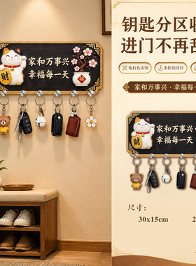 家和万事兴招财猫免打孔玄关挂钩