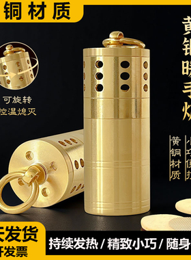 黄铜怀炉暖手炉控温恒温调温