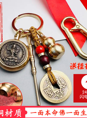 黄铜钥匙扣十二生肖八大守护神汽车挂件随身佩戴耳勺小礼物复古风