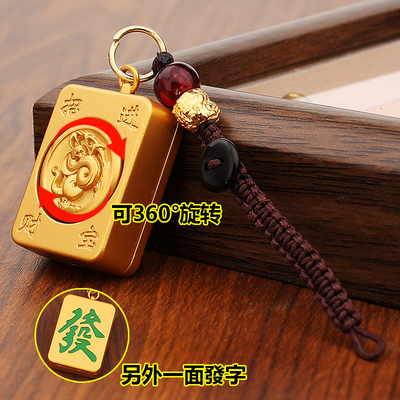 十二生肖麻将发字钥匙扣挂饰