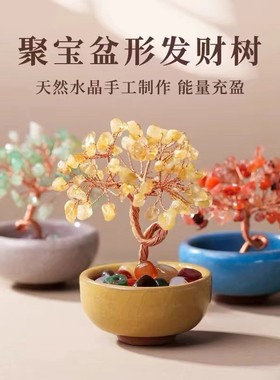 天然黄水晶发财树桌面招财摆件