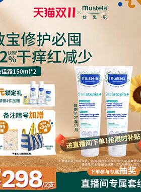 益佳霜儿童面霜舒缓干痒红