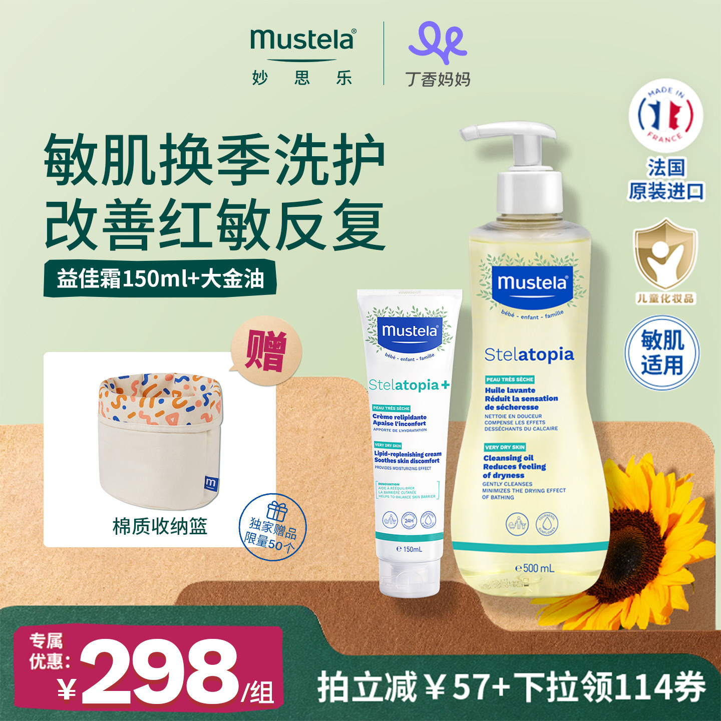 益佳霜儿童面霜舒缓干痒红图片