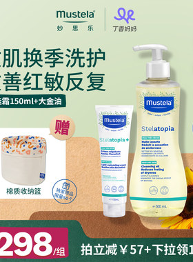 益佳霜儿童面霜舒缓干痒红