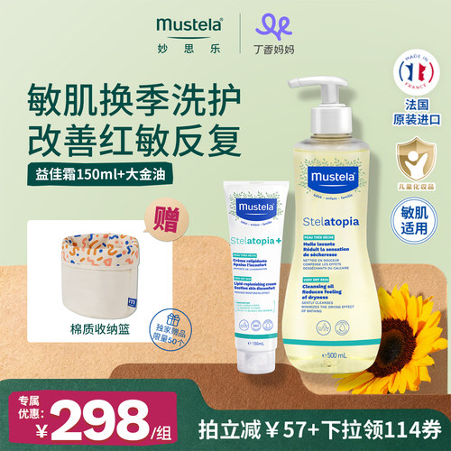 益佳霜儿童面霜舒缓干痒红
