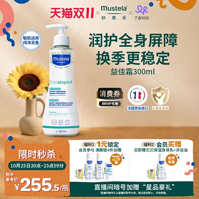 妙思乐思恬雅益佳霜舒缓干痒红