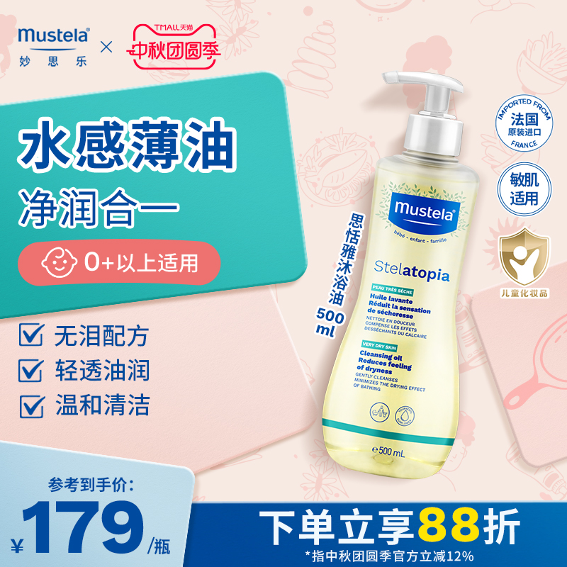 妙思乐沐浴油沐浴露500ml