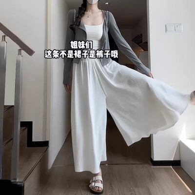 白色山本裙裤女2026新款夏季薄款高腰垂感半身裙小个子冰丝阔腿裤