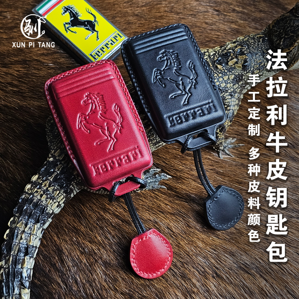 适用新款法拉利钥匙套Roma罗马包sf90恩佐跑车保护f8壳296纯手工