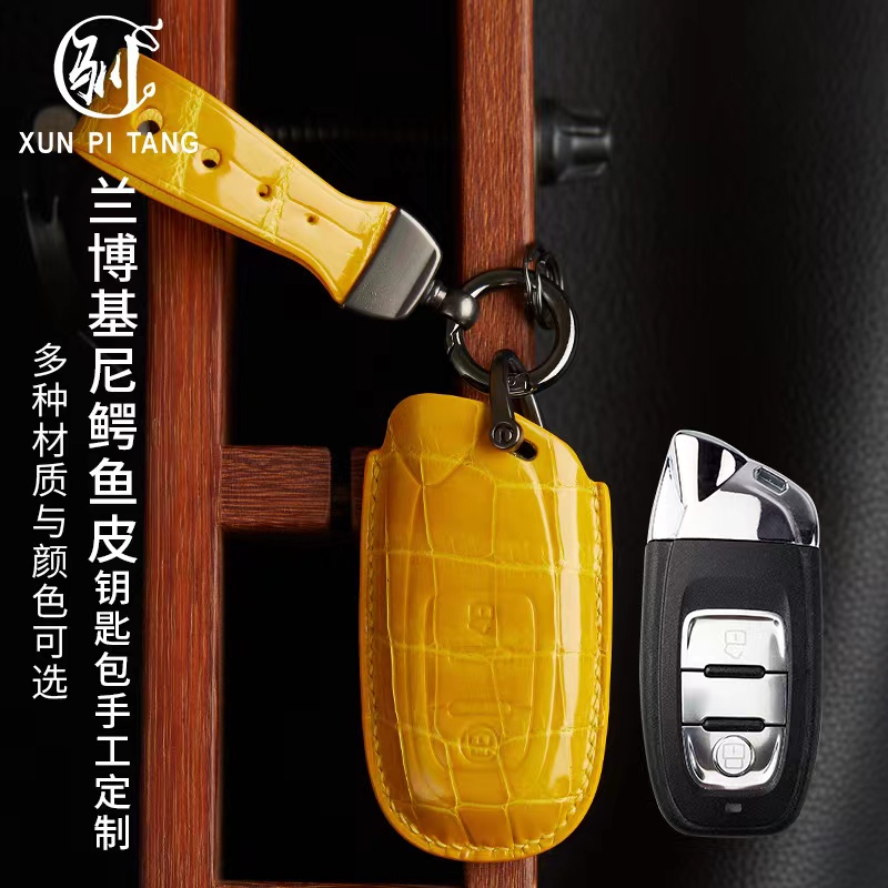 兰博基尼跑车高档钥匙包手工定制