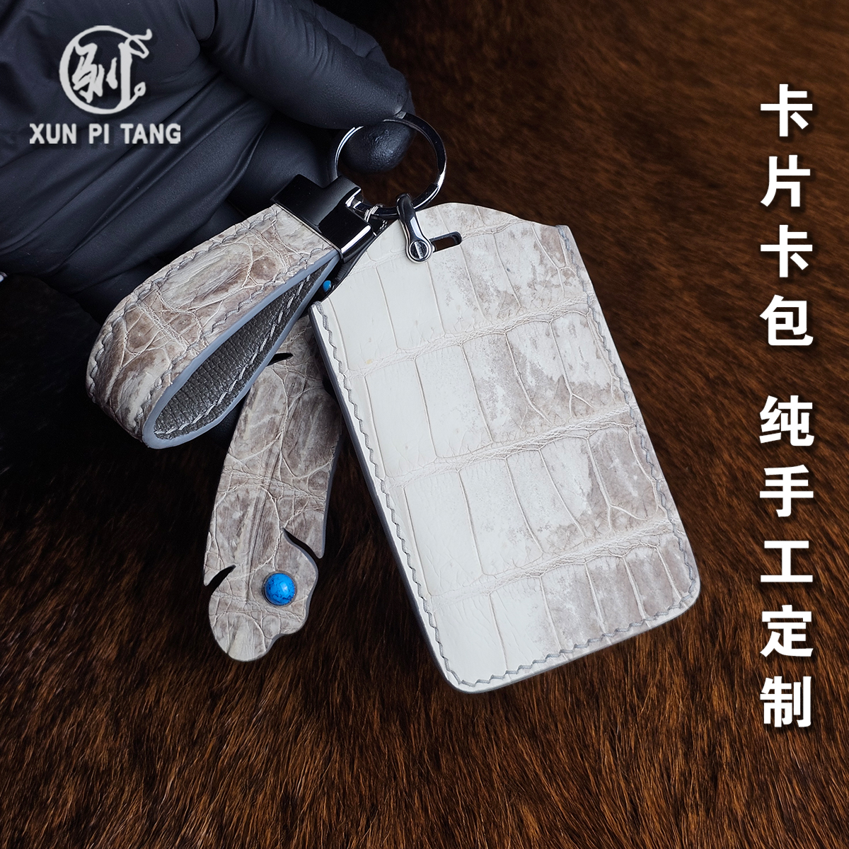 定制鳄鱼皮钥匙卡包高端